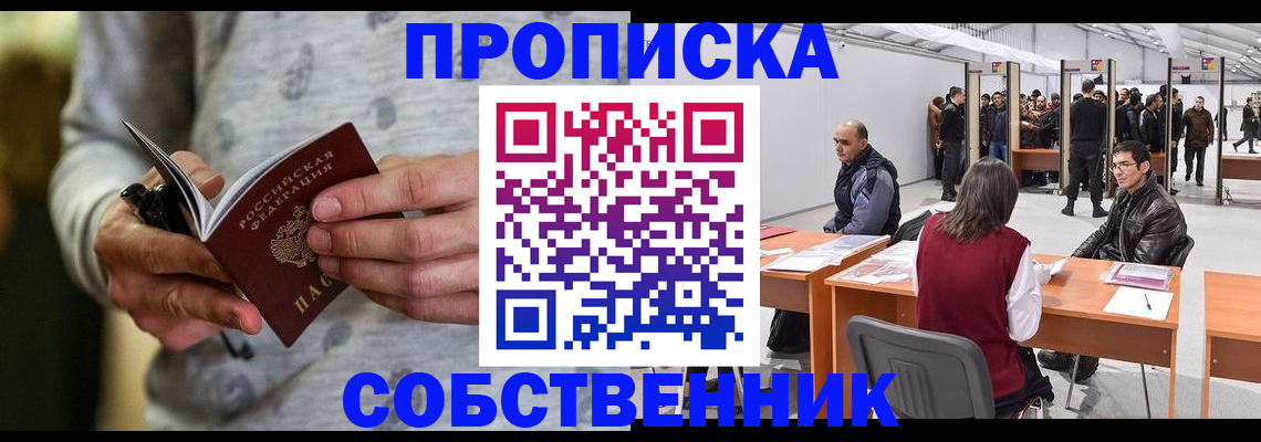 временная регистрация 2025 в Можайске