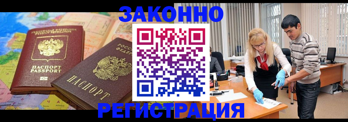 прописка для школы в Можайске