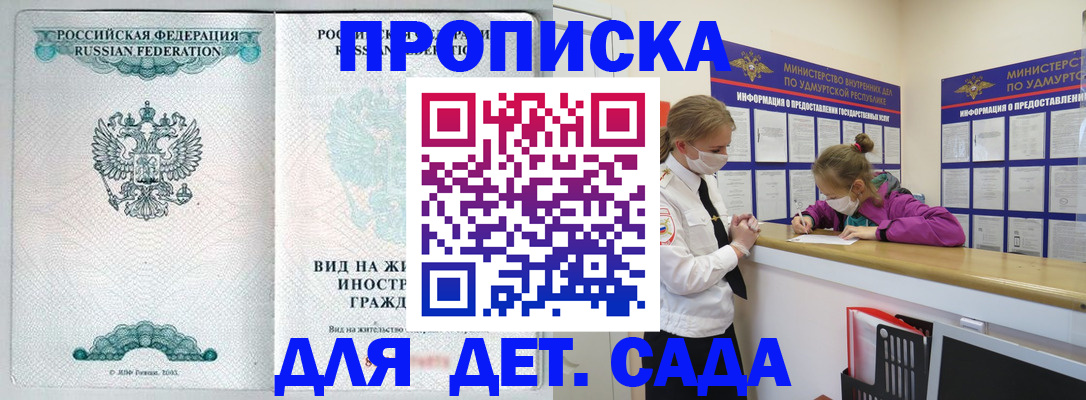 прописка для военкомата в Можайске