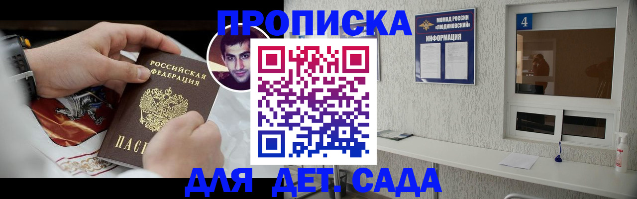 временная регистрация адрес в Можайске