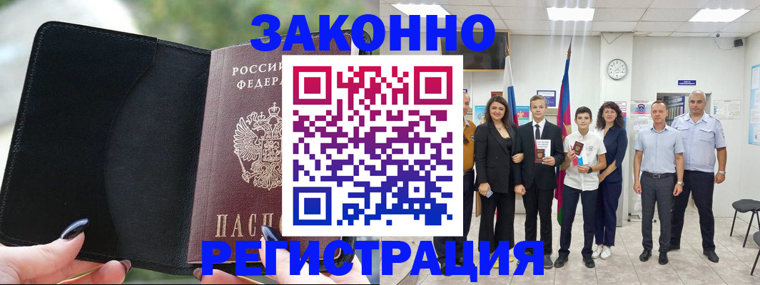 прописка ребенка в Можайске